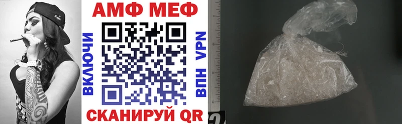 АМФ Розовый  Заволжье 