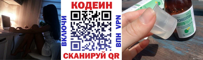 ОМГ ОМГ как войти  Заволжье  Кодеиновый сироп Lean Purple Drank 