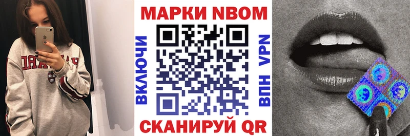 Марки N-bome 1,5мг  Заволжье 